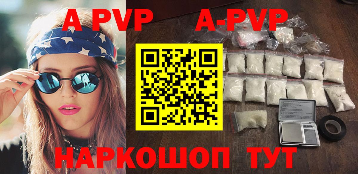 А ПВП мука  Alpha-PVP кристаллы  A-PVP  Вход с VPN  Ханты-Мансийск 