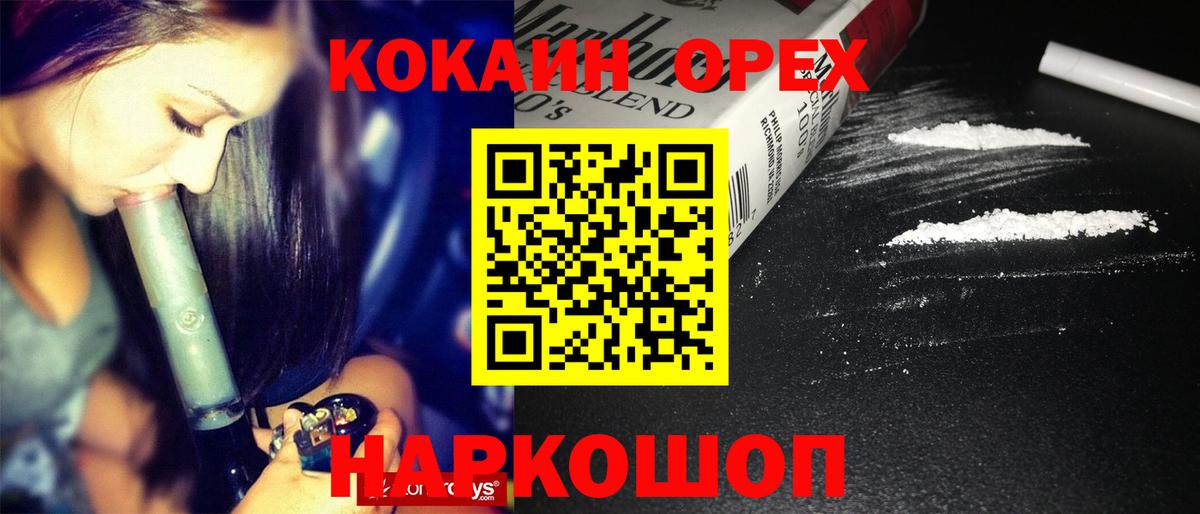 КОКАИН  КОКАИН Columbia  КОКАИН Колумбийский  Вход с VPN  Ханты-Мансийск 