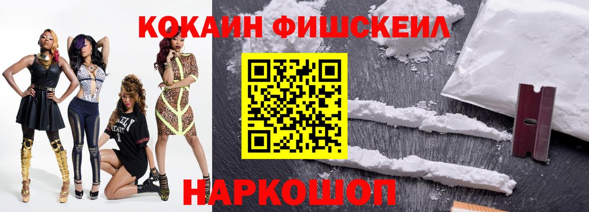 Кокаин VHQ Ханты-Мансийск