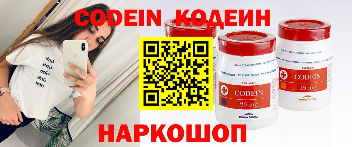 Кодеиновый сироп Lean напиток Lean (лин) Ханты-Мансийск