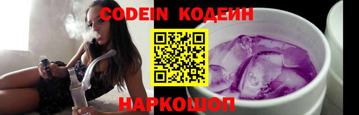 Ханты-Мансийск  Codein напиток Lean (лин)  Вход с VPN  Кодеиновый сироп Lean напиток Lean (лин) 