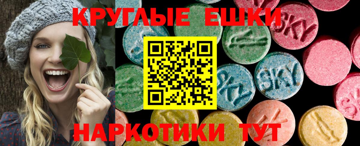 Ханты-Мансийск  Ecstasy круглые  Вход с VPN  Экстази круглые 