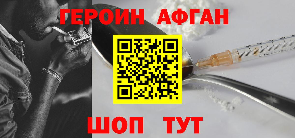 Ханты-Мансийск  Героин герыч  Вход с VPN 