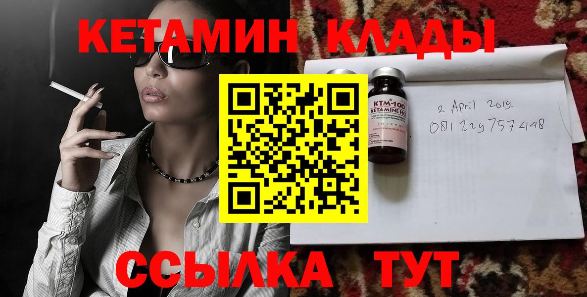 Кетамин ketamine  Вход с VPN  Кетамин VHQ  Ханты-Мансийск 