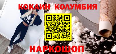 кокаин VHQ Нальчик