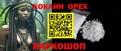 кокаин VHQ Нальчик