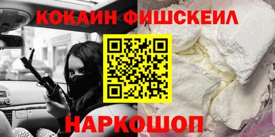 кокаин VHQ Нальчик