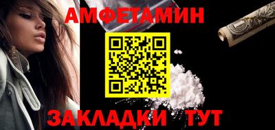 амфетамин Нарткала