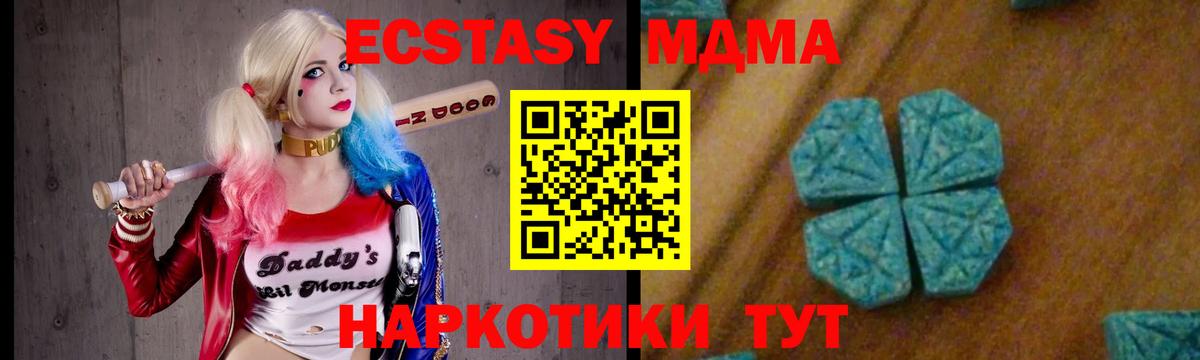 МДМА Molly  МДМА  Ханты-Мансийск  Вход с VPN 