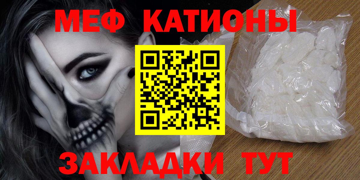 Меф  Вход с VPN  Ханты-Мансийск  Мефедрон кристаллы 
