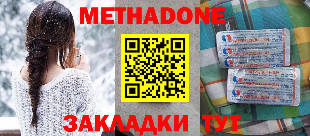 МЕТАДОН VHQ  Вход с VPN  Ханты-Мансийск 