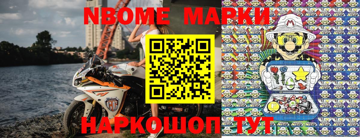 Марки 25I-NBOMe 1500мкг  Вход с VPN  даркнет сайт  Ханты-Мансийск  Марки 25I-NBOMe 