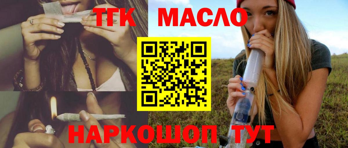 ТГК вейп с тгк Ханты-Мансийск