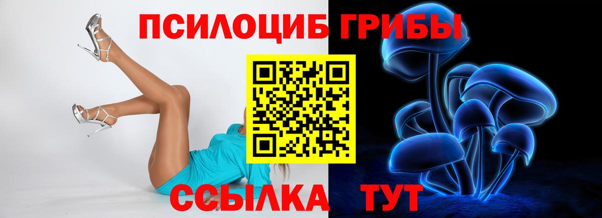 Ханты-Мансийск  Галлюциногенные грибы GOLDEN TEACHER  Вход с VPN 