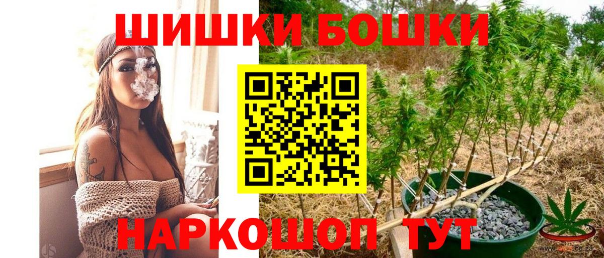 Бошки Шишки Amnesia  Шишки марихуана AK-47  Ханты-Мансийск  Вход с VPN 